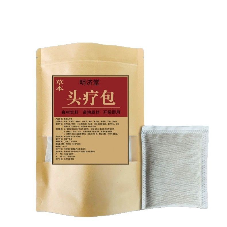 头疗洗发包洗头粉厂家定制熏蒸药包草本洗发粉男女士定制,代工智造图2