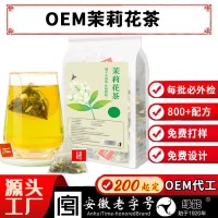 高品质浓香型茉莉花茶定制 茉莉绿乌龙茶三角包贴牌袋泡茶代加工,代工智造