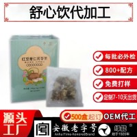 陈皮荷叶干姜茶代加工 小红书红豆薏米茯苓茶独立茶包OEM定制厂家 代工智造