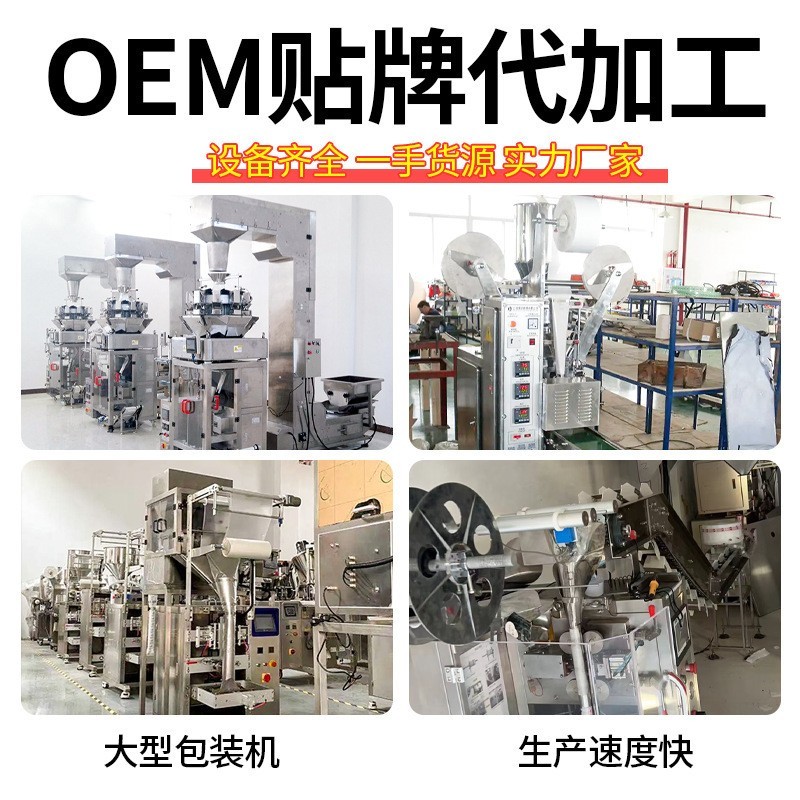 陈皮荷叶干姜茶代加工 小红书红豆薏米茯苓茶独立茶包OEM定制厂家 代工智造图3