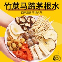 定制秋冬免煮竹蔗茅根马蹄雪梨茶组合水果三角茶包贴牌代加工养生 代工智造