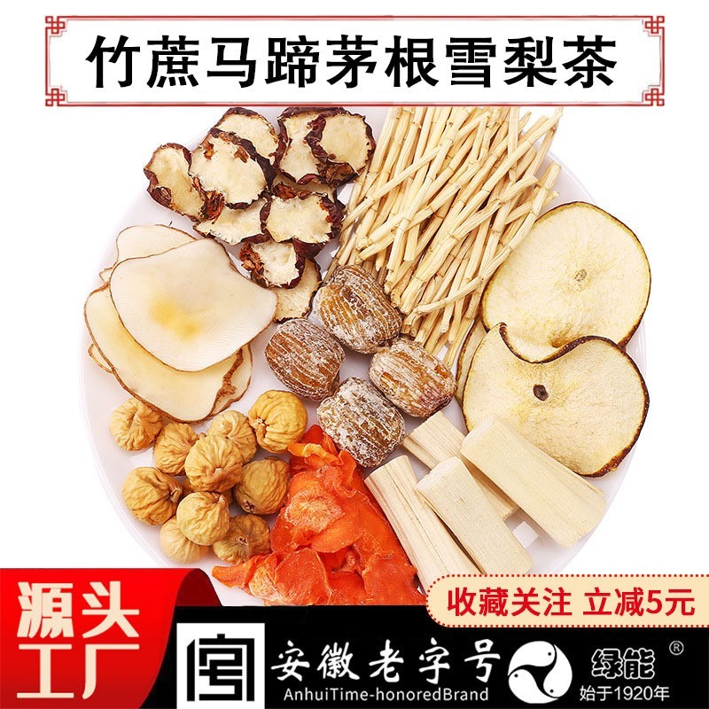 定制秋冬免煮竹蔗茅根马蹄雪梨茶组合水果三角茶包贴牌代加工养生 代工智造图4