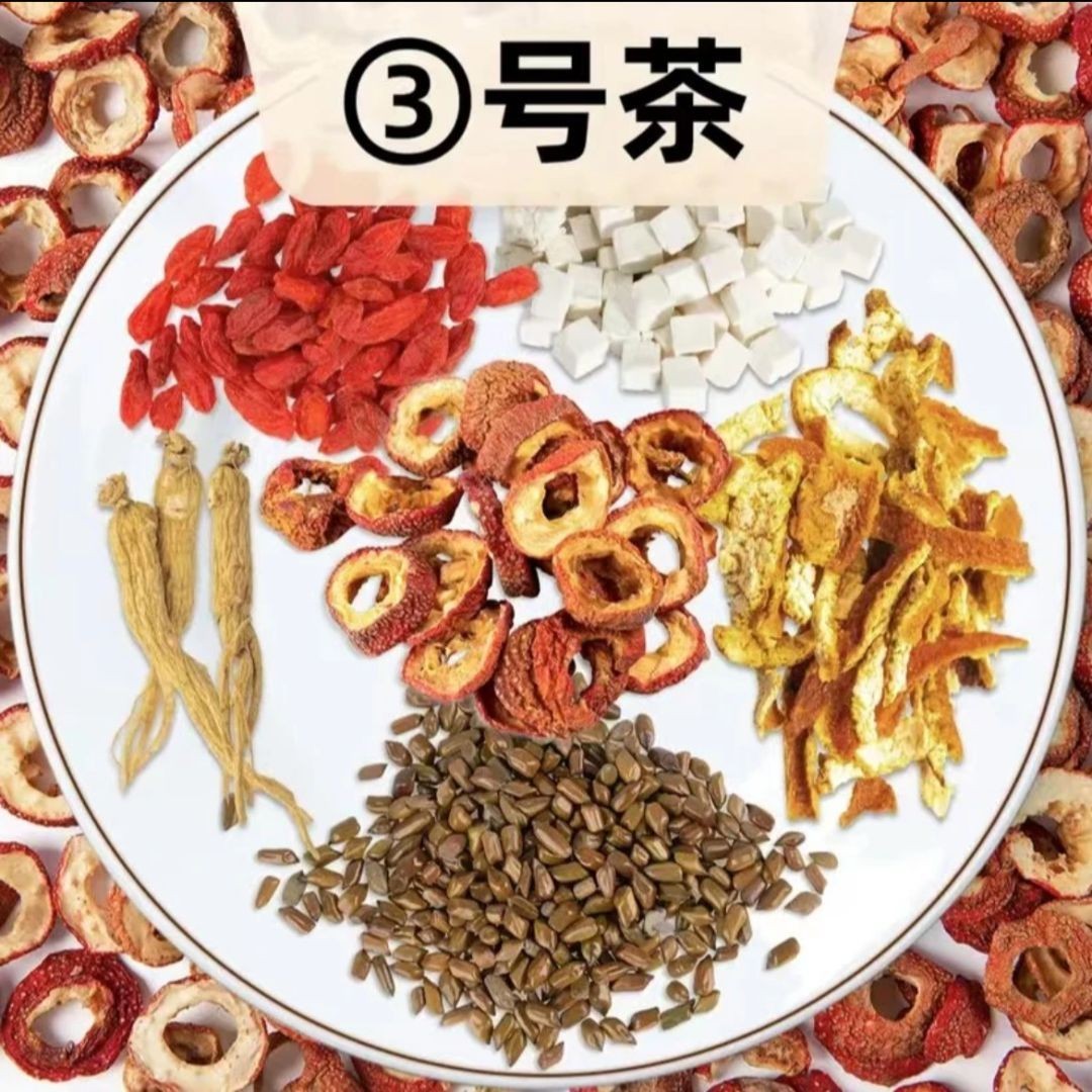 分装代加工3号茶1号-5号山楂橘皮茯苓决明子枸杞贴牌定制 代工智造图2