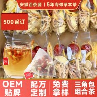 养生组合茶代工 元气苹果黄芪红枣组合素颜水 批发花茶花草茶定制 代工智造