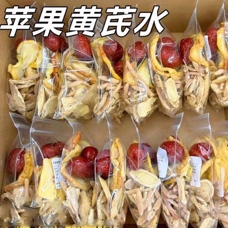 养生组合茶代工 元气苹果黄芪红枣组合素颜水 批发花茶花草茶定制 代工智造图3