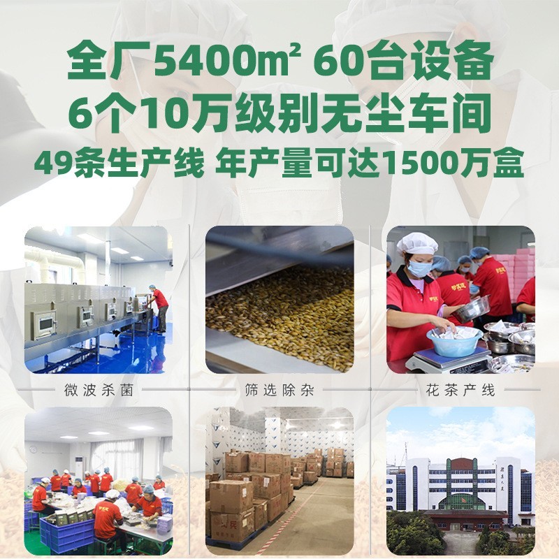 玫瑰花酸枣仁茶OEM贴牌代工花茶无糖包装三角茶包代用茶加工 代工智造图2