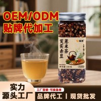 三蒸三晒芡实赤豆薏米茶oem定制 短视频爆款赤小豆薏米芡实茶代工 代工智造
