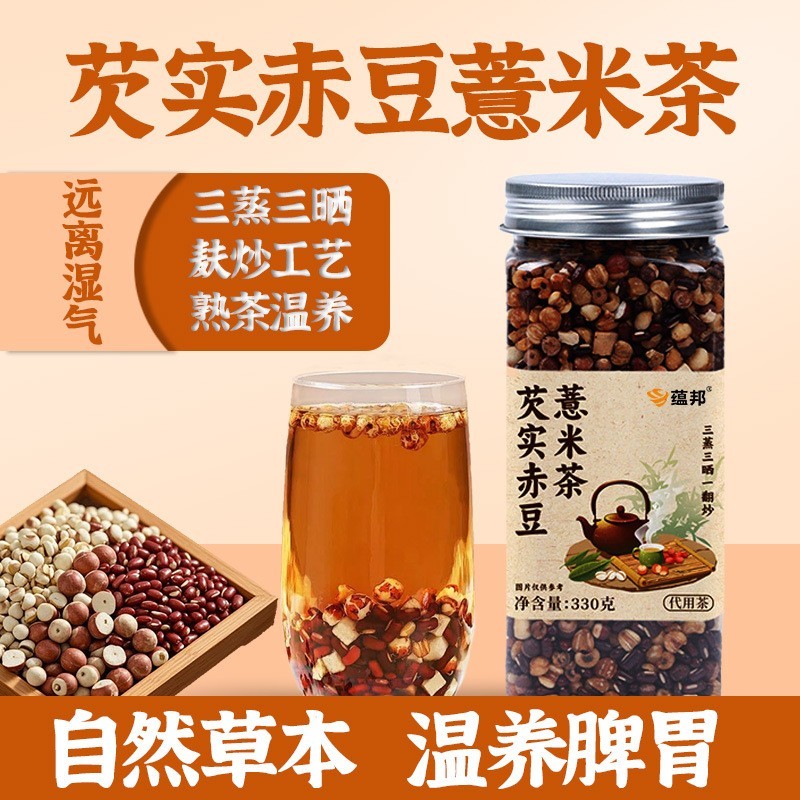 三蒸三晒芡实赤豆薏米茶oem定制 短视频爆款赤小豆薏米芡实茶代工 代工智造图4
