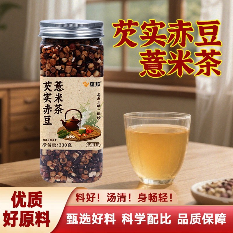 三蒸三晒芡实赤豆薏米茶oem定制 短视频爆款赤小豆薏米芡实茶代工 代工智造图3