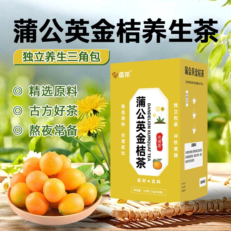优选蒲公英金桔养生茶定制礼盒罐装三角包组合果茶包代工 代工智造