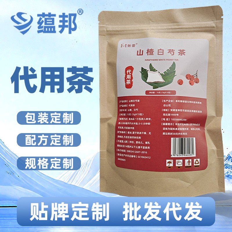 优选山楂白芍养生茶定制牛蒡根红枣三角包袋泡茶代加工花茶 代工智造