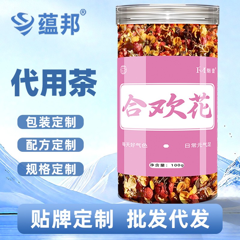 合欢花干花泡茶药食同源复配定制贴牌老年人代加工饮品养生花茶 代工智造