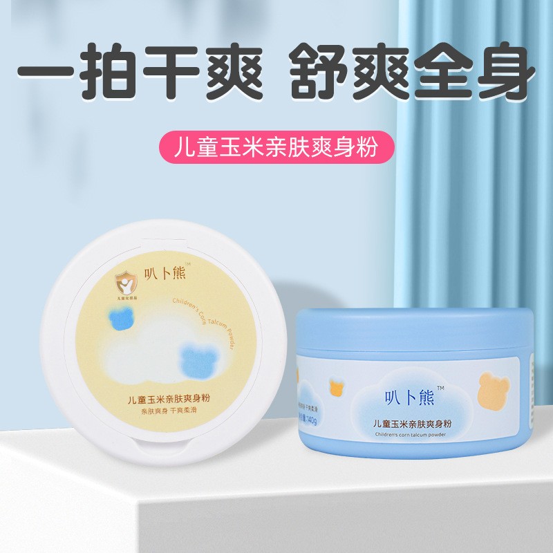 儿童爽身粉140g婴儿痱子粉清爽吸汗玉米热痱粉不含滑石粉OEM代加工 代工智造