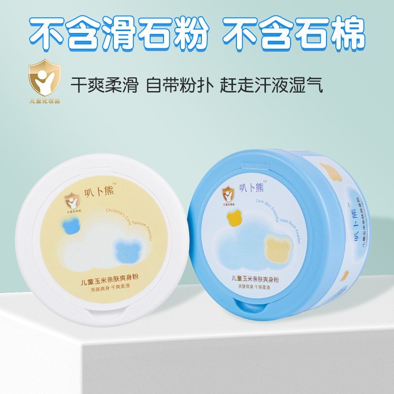 儿童爽身粉140g婴儿痱子粉清爽吸汗玉米热痱粉不含滑石粉OEM代加工 代工智造图4