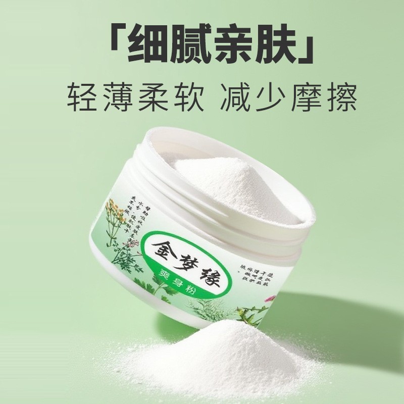 老牌国货金梦缘爽身粉舒缓粉盒装140克痱子粉止汗厂家贴牌定制 代工智造图4