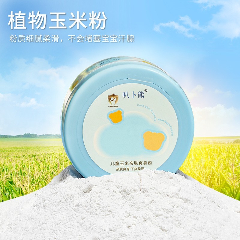 叭卜熊玉米婴儿爽身粉盒装140g宝宝儿童清凉吸汗尿湿粉配粉扑厂家贴牌定制 代工智造图5