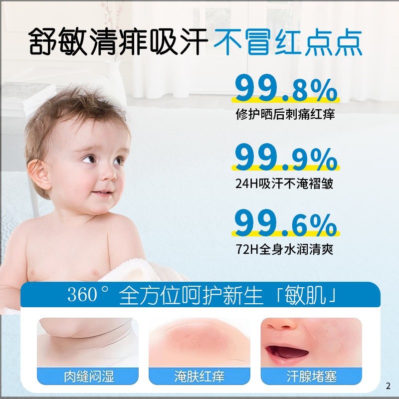 叭卜熊婴儿玉米爽身粉新生儿童痱子粉宝宝专用舒敏清痱吸汗干爽厂家贴牌定制 代工智造图3