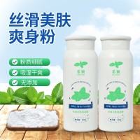100g大容量爽身粉批发儿童清凉粉爽肤粉宝宝温和成人可用痱子粉厂家贴牌定制 代工智造
