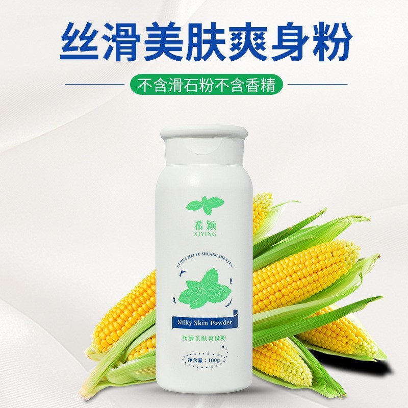 100g大容量爽身粉批发儿童清凉粉爽肤粉宝宝温和成人可用痱子粉厂家贴牌定制 代工智造图4