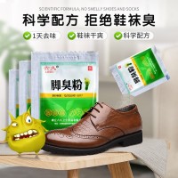 六久脚臭粉泡脚粉去脚汗神器止汗汗脚足光粉臭脚足浴足疗店 厂家贴牌定制 代工智造