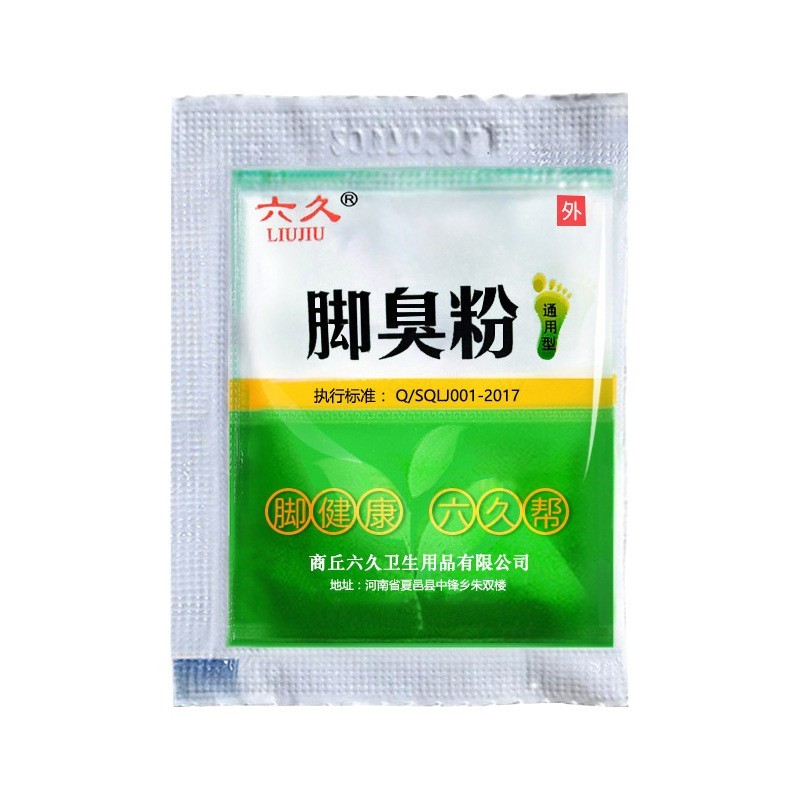 六久脚臭粉泡脚粉去脚汗神器止汗汗脚足光粉臭脚足浴足疗店 厂家贴牌定制 代工智造图4