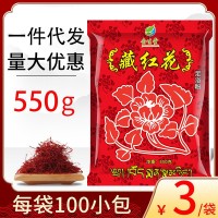 金生堂藏红花550g足浴泡脚粉足疗店用品艾草足浴粉厂家贴牌定制 代工智造