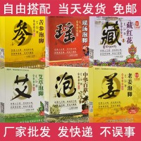 艾草泡脚包老姜泡脚粉藏红花艾叶足浴粉瑶汤苦参厂家贴牌定制 代工智造
