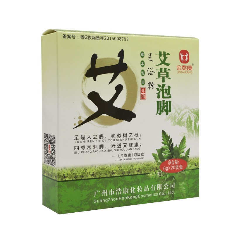 艾草泡脚包老姜泡脚粉藏红花艾叶足浴粉瑶汤苦参厂家贴牌定制 代工智造图2