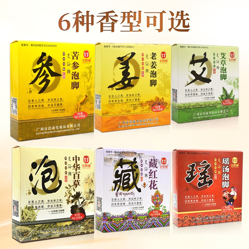 艾草泡脚包老姜泡脚粉藏红花艾叶足浴粉瑶汤苦参厂家贴牌定制 代工智造图3