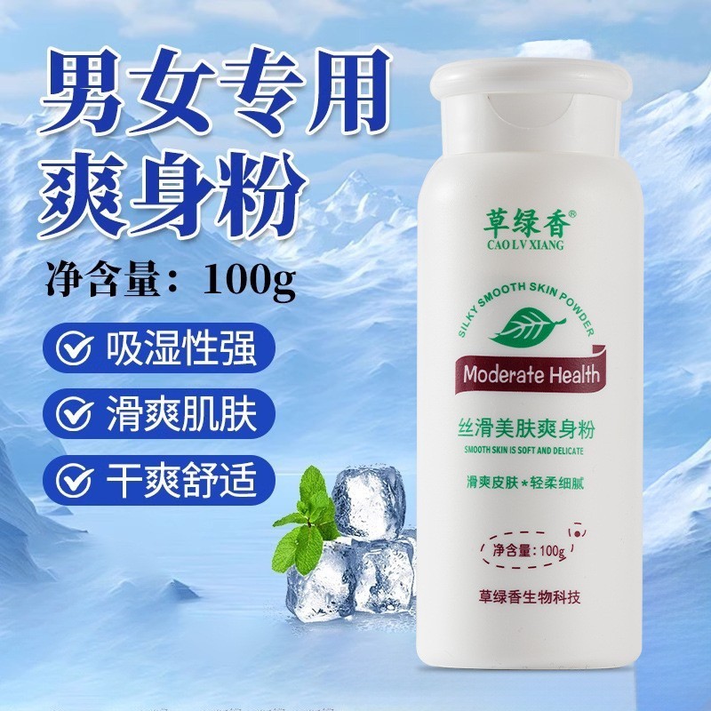 爽身粉成人男女通用spa按摩干爽异味祛痱子粉清爽清香厂家贴牌定制 代工智造图5