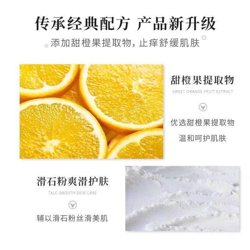 爽身粉成人男女通用spa按摩干爽异味祛痱子粉清爽清香厂家贴牌定制 代工智造图4