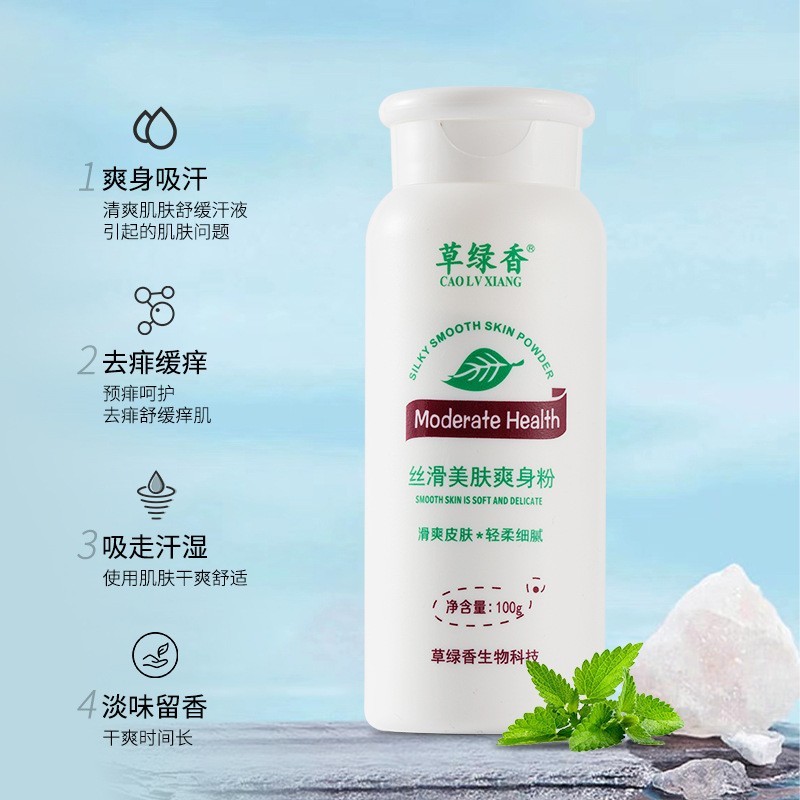 定制爽身粉男女专用舒缓痱子粉吸汗去异味100g瓶装爽身粉代工厂家贴牌定制 代工智造图5