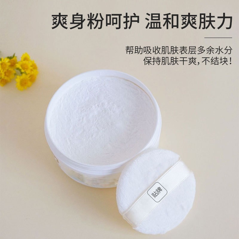 定制爽身粉140g可带粉扑大容量家用止汗清凉痱子粉代工厂家贴牌定制 代工智造图5