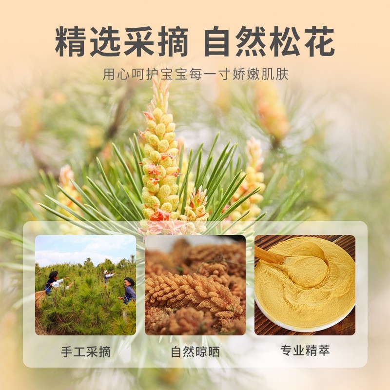 【加工定制】Neinon莱农婴幼儿童松花爽身粉痱子粉吸汗爽肤带粉扑厂家贴牌定制 代工智造图3