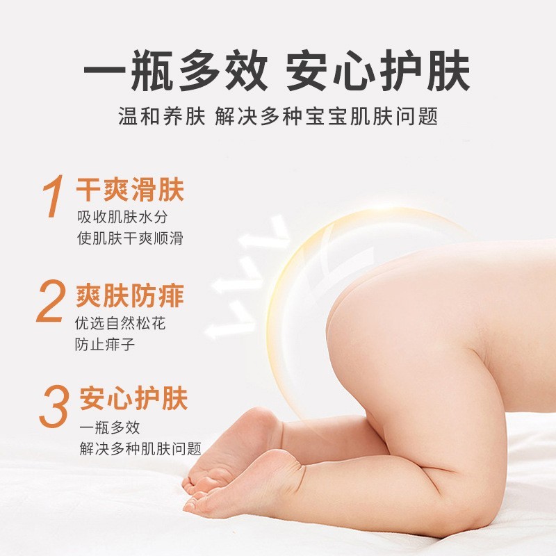 【加工定制】Neinon莱农婴幼儿童松花爽身粉痱子粉吸汗爽肤带粉扑厂家贴牌定制 代工智造图5