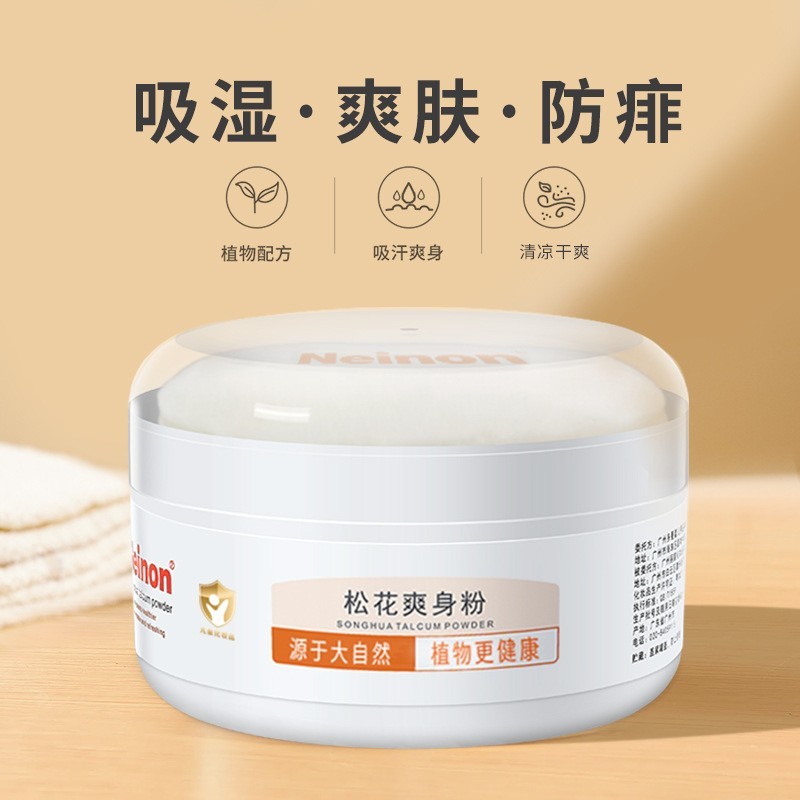 【加工定制】Neinon莱农婴幼儿童松花爽身粉痱子粉吸汗爽肤带粉扑厂家贴牌定制 代工智造图2
