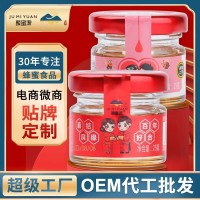 喜蜜婚礼创意结婚伴手礼小包装生日回礼蜂蜜小瓶25克装网红款喜蜜  OEM代工厂