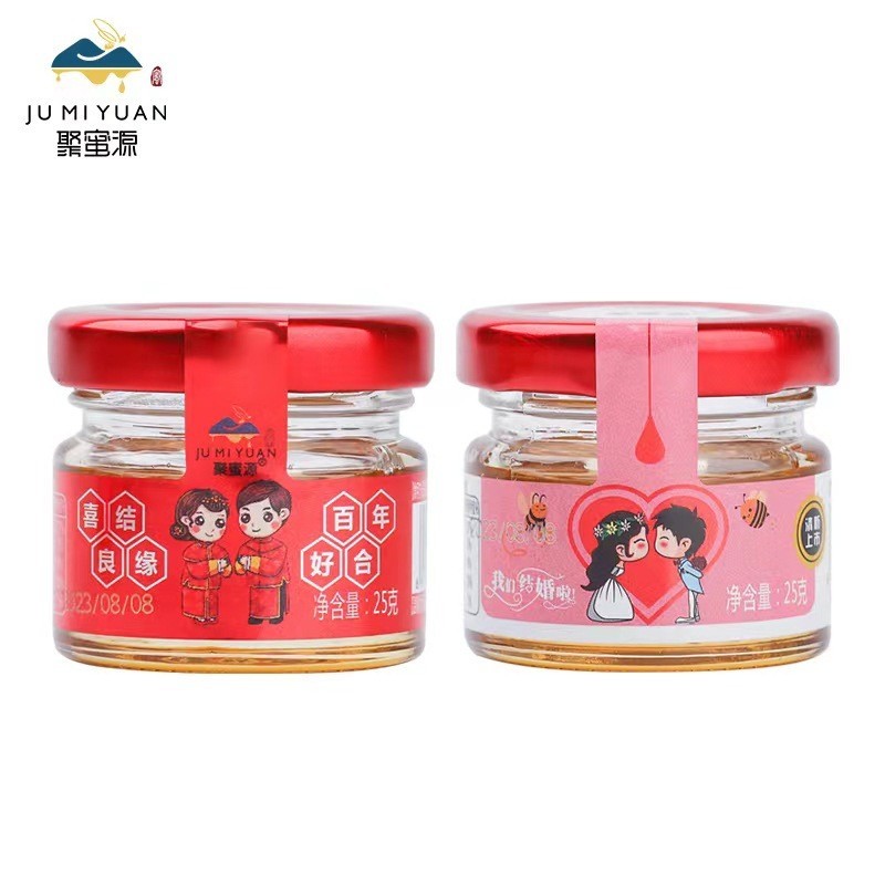 喜蜜婚礼创意结婚伴手礼小包装生日回礼蜂蜜小瓶25克装网红款喜蜜  OEM代工厂图2