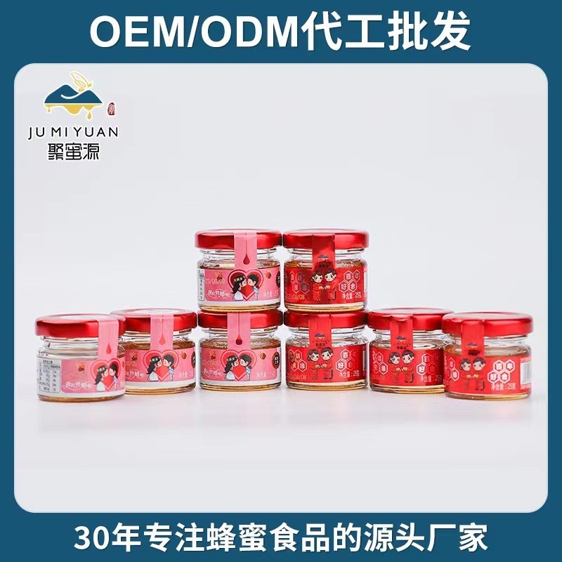 喜蜜婚礼创意结婚伴手礼小包装生日回礼蜂蜜小瓶25克装网红款喜蜜  OEM代工厂图4
