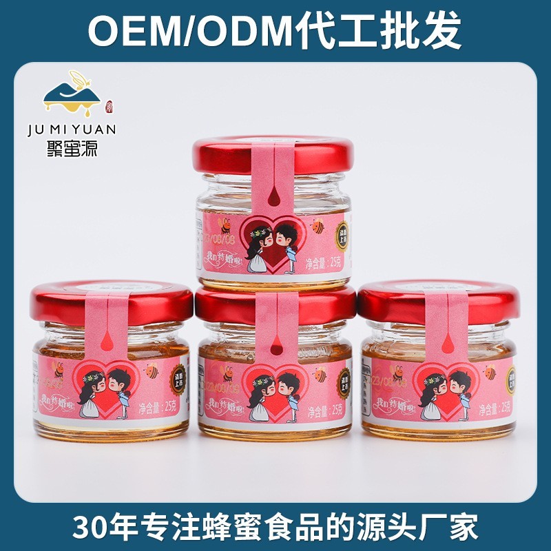 喜蜜婚礼创意结婚伴手礼小包装生日回礼蜂蜜小瓶25克装网红款喜蜜  OEM代工厂图3