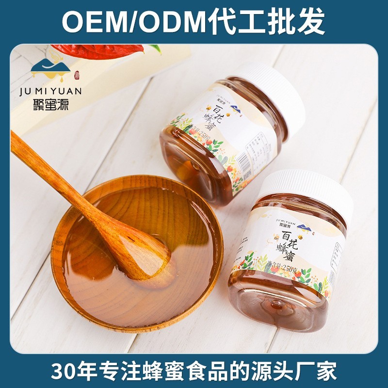 贴牌加工百花蜂蜜250g装 纯正百花蜜蜂蜜液态蜜小瓶装农家自采 原蜜土蜂蜜  OEM代工厂图5