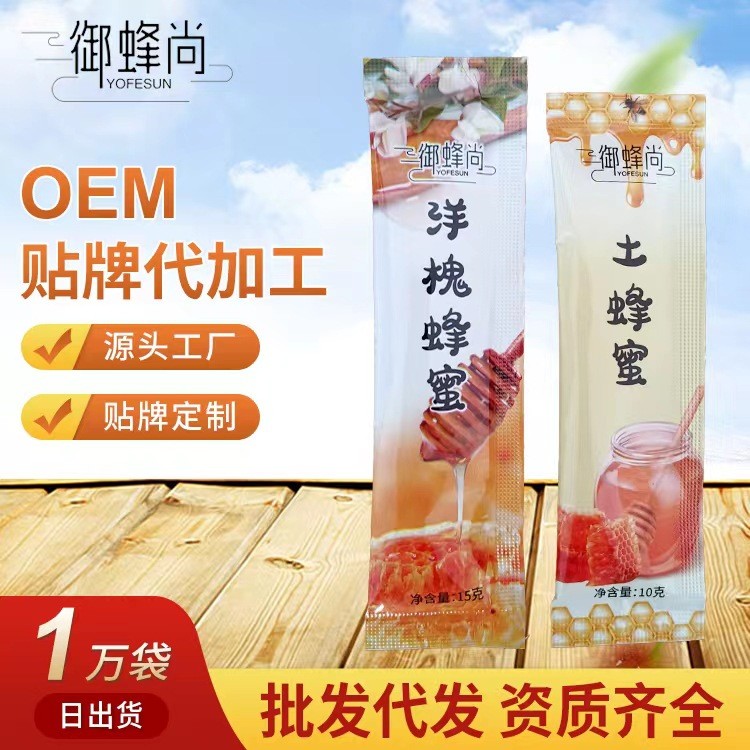 ODM定制袋装蜂蜜洋槐蜜15克一包便携式装土蜂蜜袋装百花蜂蜜  OEM代工厂