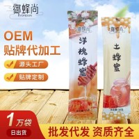 ODM定制袋装蜂蜜洋槐蜜15克一包便携式装土蜂蜜袋装百花蜂蜜  OEM代工厂