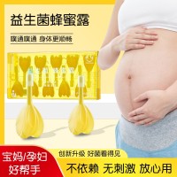 蜂蜜露 加工定制 低量起做 10毫升益生菌蜂蜜露10支8支装  OEM代工厂