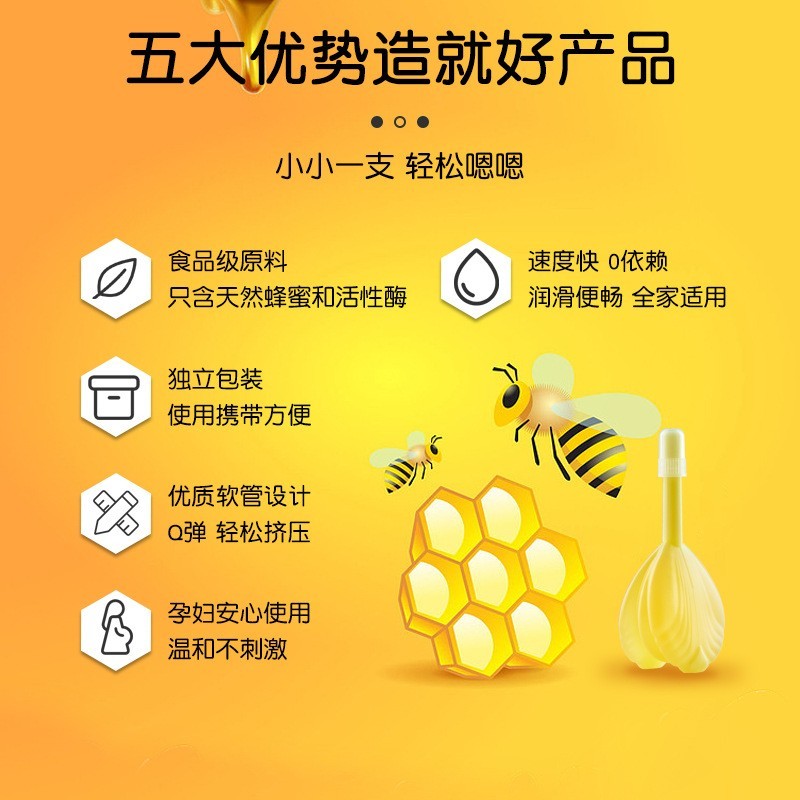 蜂蜜露 加工定制 低量起做 10毫升益生菌蜂蜜露10支8支装  OEM代工厂图4