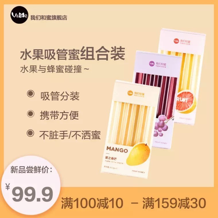 吸管蜜果汁蜜 便携装可 OEM 网红新款 社群团购 直播带货  OEM代工厂图5