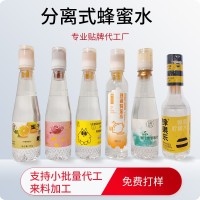 蜂蜜水贴牌代工小批量定制 柠檬蜂蜜水百香果蜂蜜水梨膏水分离盖  OEM代工厂