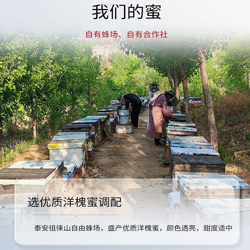 蜂蜜水贴牌代工小批量定制 柠檬蜂蜜水百香果蜂蜜水梨膏水分离盖  OEM代工厂图5