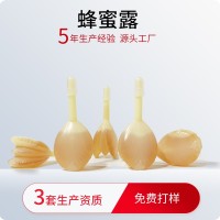 蜂蜜露代工 4年头部品牌代工经验  OEM代工厂