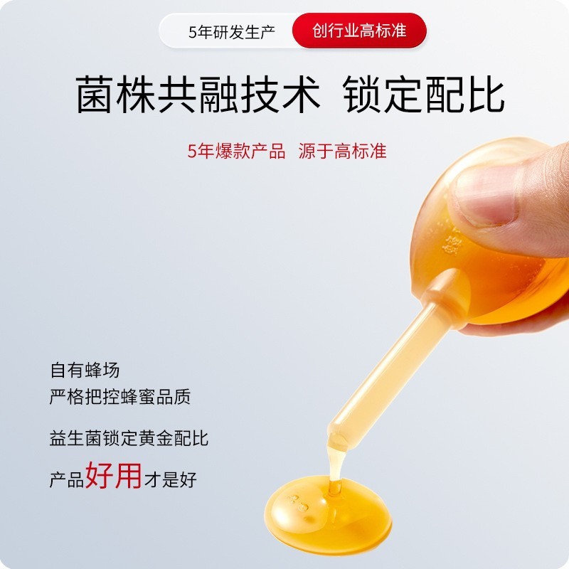 蜂蜜露代工 4年头部品牌代工经验  OEM代工厂图5